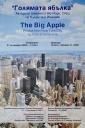 Big Apple